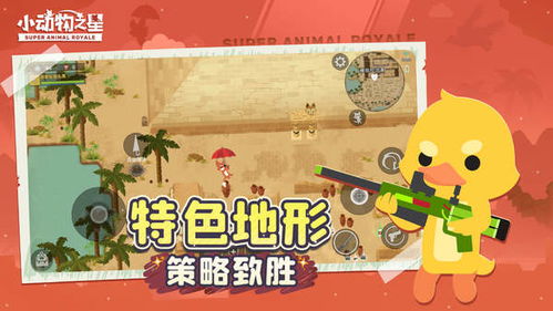 小动物之星基因宝箱功效揭秘