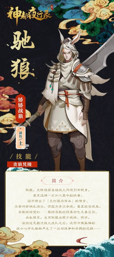 山海有灵妖孟涂属性技巧解析