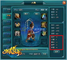 山海有灵妖夔牛属性解析攻略