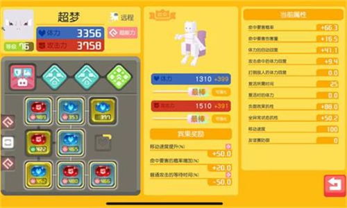 宝可梦大探险招式石强化提升攻略