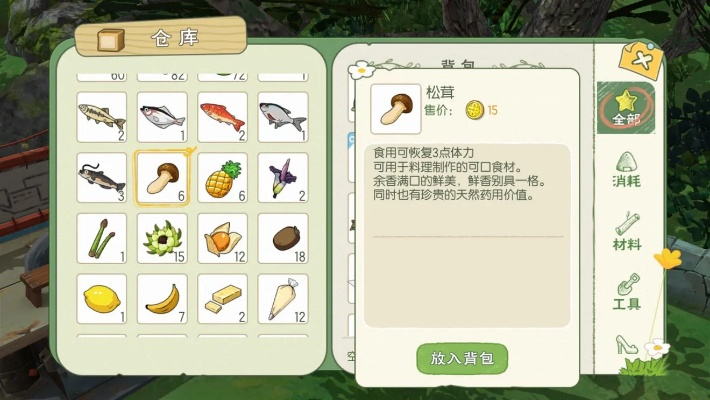 小森生活丰收季活动截止时间及玩法指南