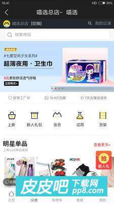 小森生活新用户专享，拉新有礼活动攻略