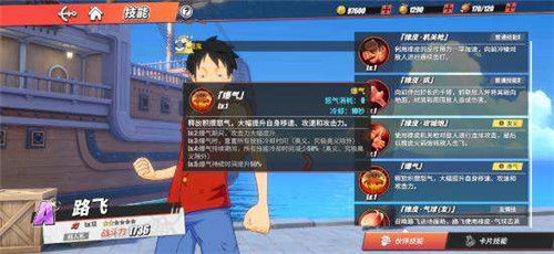 航海王热血航线卡牌洗炼位置及获取途径