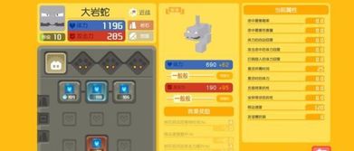 宝可梦大探险大岩蛇专用锅料理法