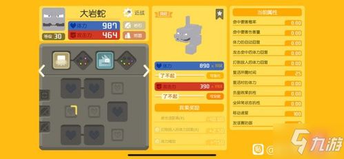 宝可梦大探险捏脸玩法攻略