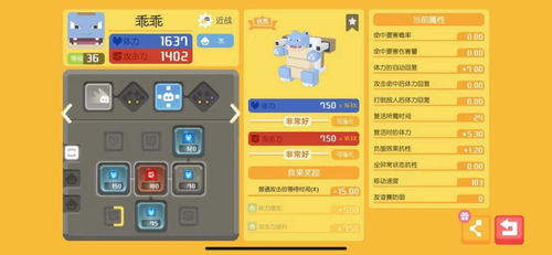 宝可梦大探险PVP玩法攻略