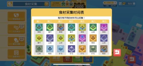 宝可梦大探险PVP玩法攻略