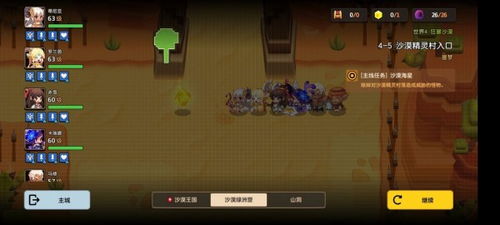 坎公骑冠剑7-3黄碎片获取攻略