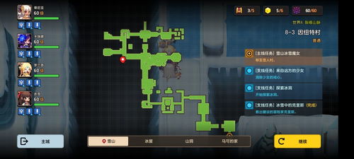 坎公骑冠剑8-3隐藏山洞位置揭秘