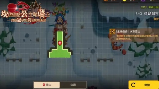 坎公骑冠剑8-2赛跑玩法指南