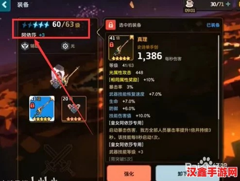 坎公骑冠剑阿尔马达武器属性解析