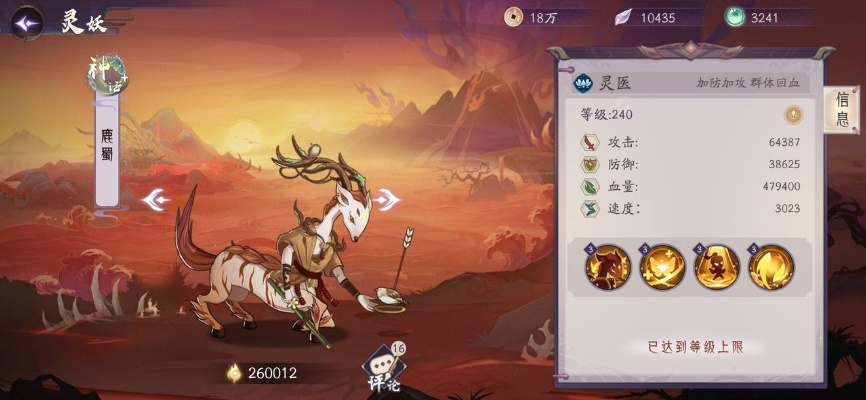 山海有灵妖玉兔攻略：灵妖技巧属性解析