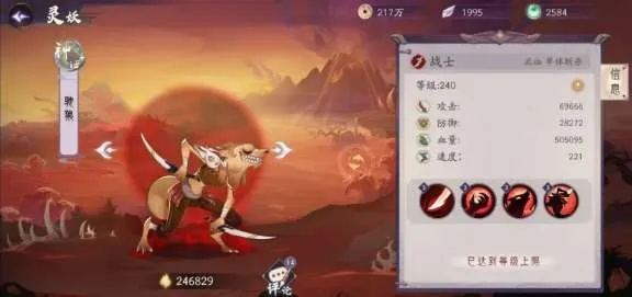 山海有灵妖驰狼攻略：灵妖技巧属性解析