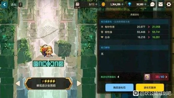 坎公骑冠剑守护灵任务攻略秘籍