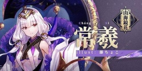 山海有灵妖睚眦 灵妖技巧属性攻略