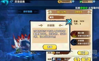 山海有灵妖毕方攻略：技巧属性解析