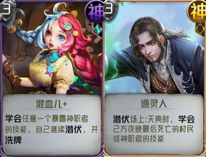 狼人对决圣灵殿卡组攻略：最强阵容推荐