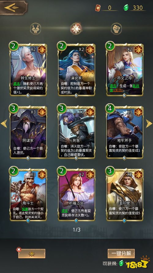 狼人对决圣灵殿卡组攻略：最强阵容推荐