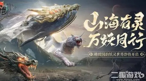 山海有灵妖旋龟攻略：灵妖技巧属性解析