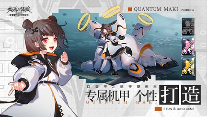 终末阵线伊诺贝塔菲莉丝技能解析