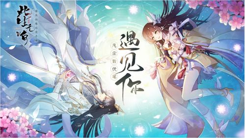 《此生无白》仙侣奇缘玩法攻略