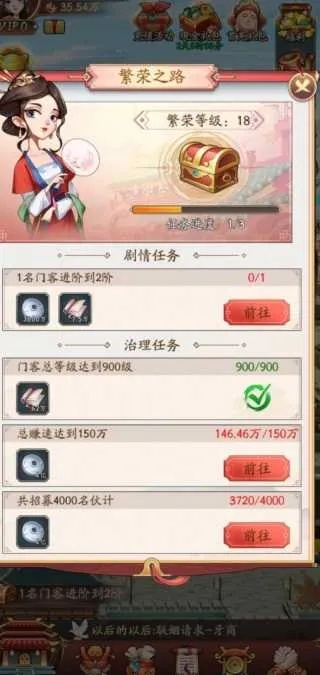 大东家亲密度提升攻略