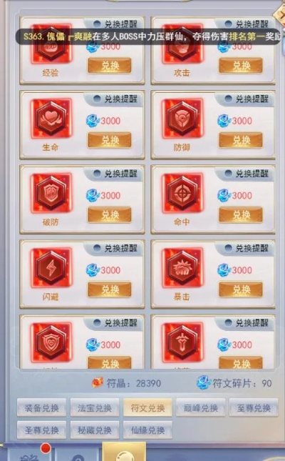 九州仙剑传元宝多多