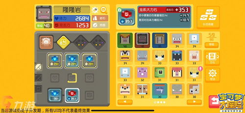 宝可梦大探险水炮带什么石头？技能石推荐