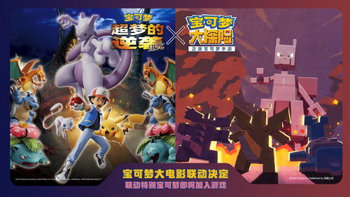 宝可梦大探险水炮带什么石头？技能石推荐