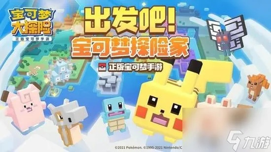 宝可梦探险初选精灵推荐