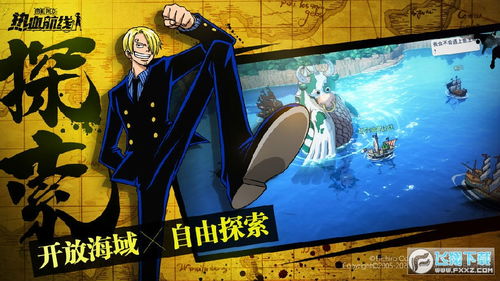 航海王热血航线14-1副本通关技巧