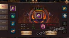 太公传承天谴值满溢揭秘 天谴值功效解析