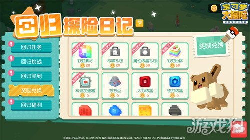 宝可梦大探险神秘海螺获取攻略