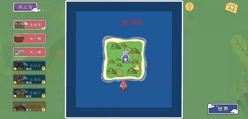 小森生活风栖之地攻略分享