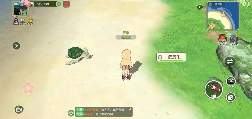 小森生活风之岛解锁攻略