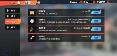 航海王热血航线同盟玩法攻略 解锁条件速览