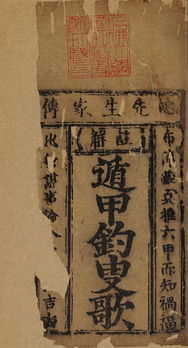 太公传承罗汉符解锁技巧揭秘