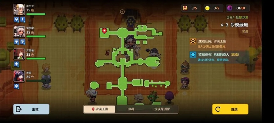 坎公骑冠剑红斗篷支线攻略