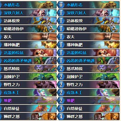 逆转回合德鲁伊挑战攻略：任务速成技巧