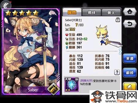 逆转回合史黛拉技能解析攻略