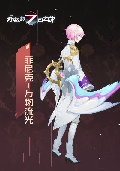 逆转回合菲妮克丝技能解析