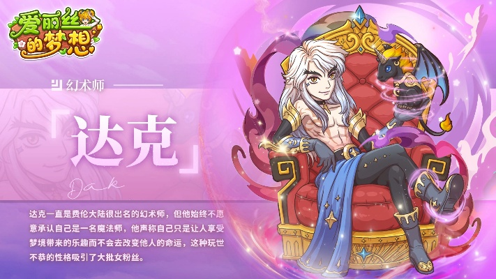 逆转达里克技能攻略核心揭秘