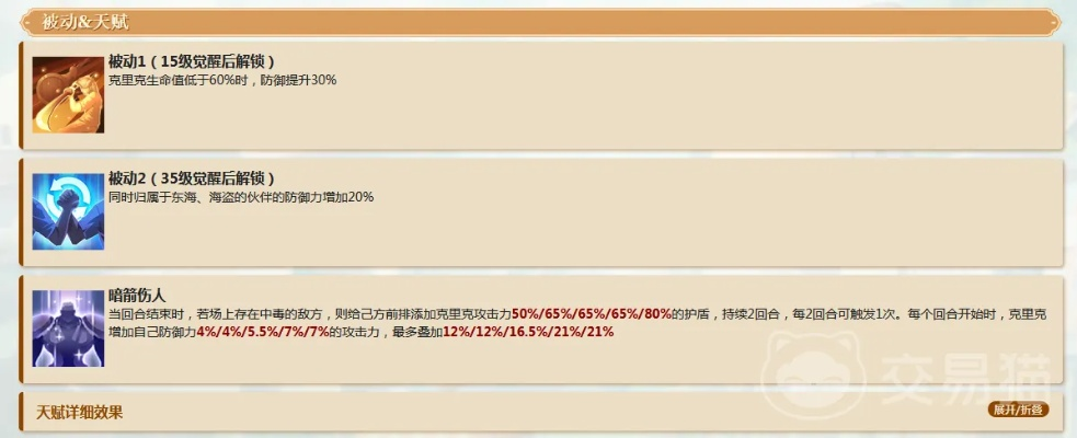 逆转达里克技能攻略核心揭秘