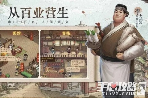 叫我大掌柜生孩子攻略分享