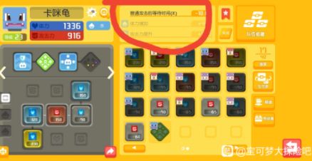 宝可梦大探险九尾宾果搭配技巧