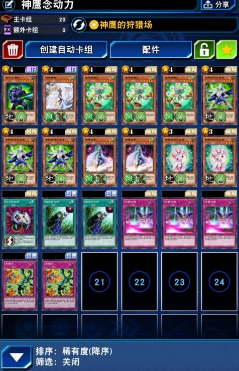 逆转回合新手卡组搭配技巧攻略