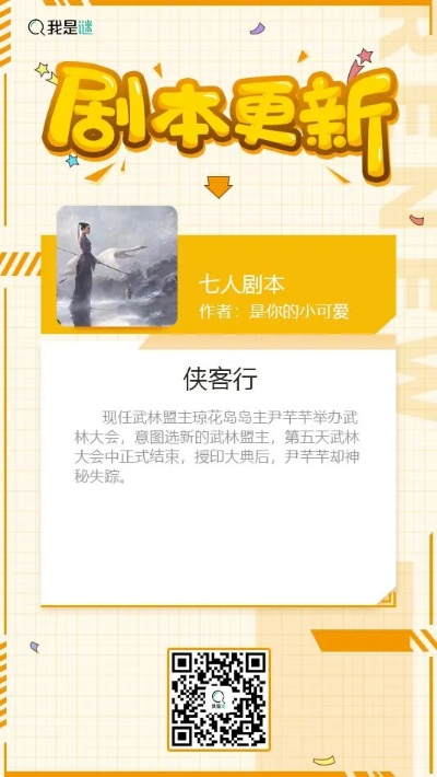 自动探索侠客剧本功能介绍