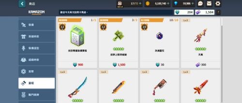 坎公骑冠剑2-1特殊装备一览