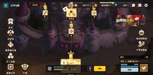 坎公骑冠剑船长活动攻略 体力全开