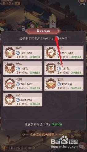 大东家钱袋子使用攻略